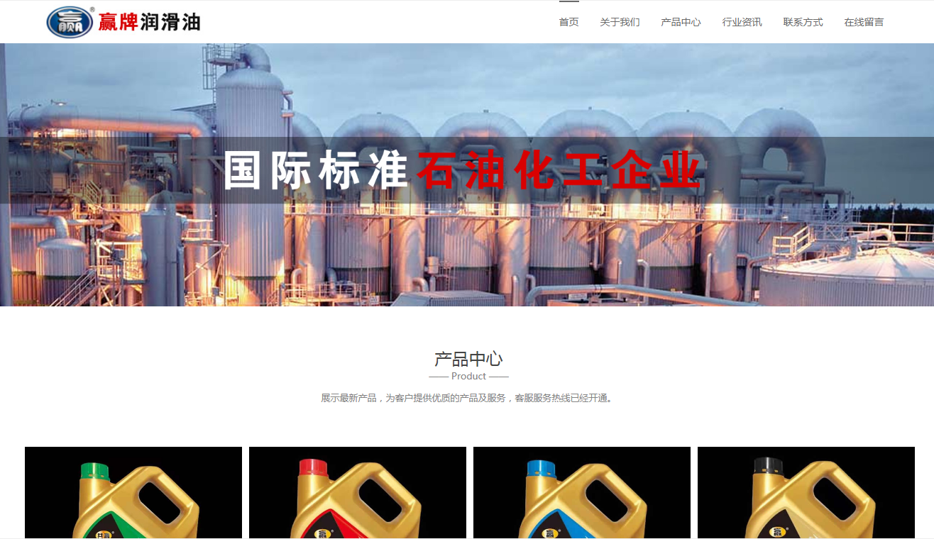 贏(yíng)牌潤(rùn)滑油、德國(guó)大眾石油化工集團(tuán) 
